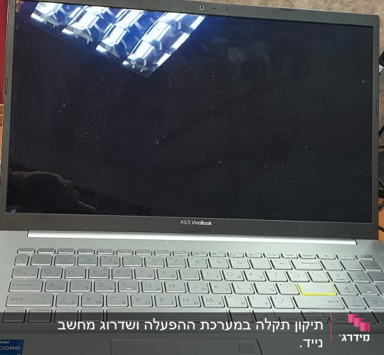 מחשב נייד ASUS VivoBook עם מסך כבוי